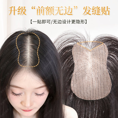 君知否前额无边魔术贴假发