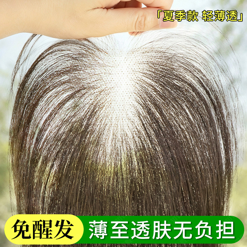 君知否全真发轻薄款头顶补发片