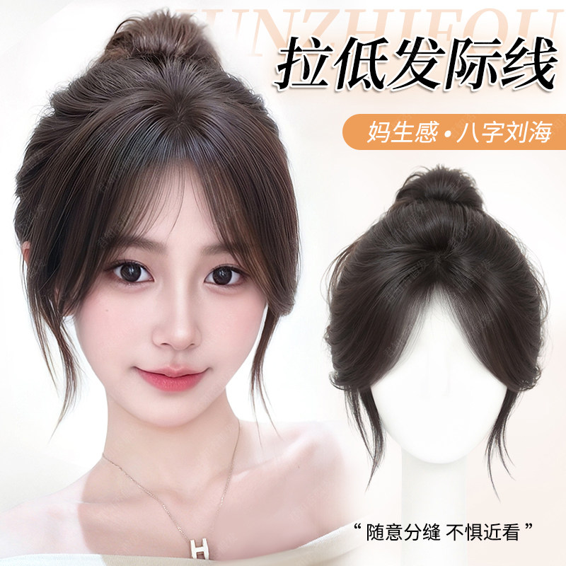 君知否修颜补发蓬松增发量图片