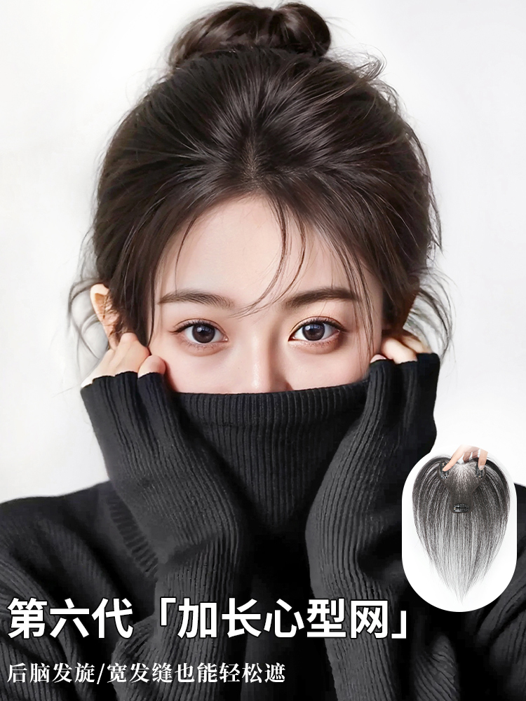 胎毛八字刘海假发女片头顶真发自然前额鬓角补发轻薄发际线假发贴