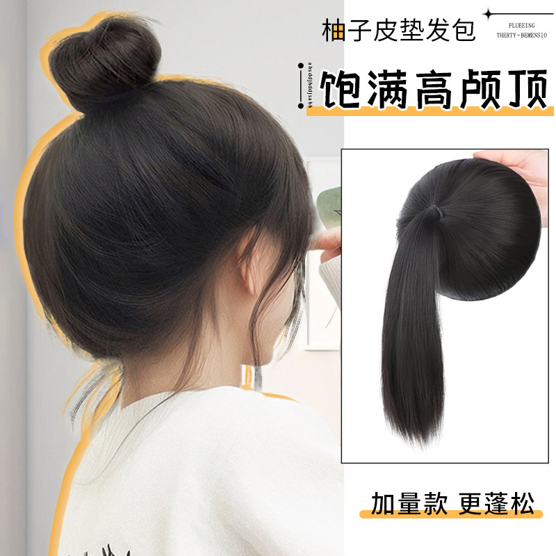 柚子皮高颅顶丸子头假发发圈网红盘发神器头顶增发量后脑勺假发包,美发护发/假发,发包/丸子,淘宝优惠券,粉丝福利购,淘宝优惠卷