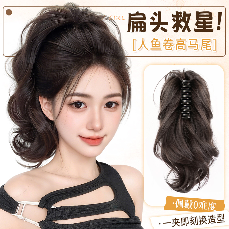 马尾假发女高马尾仿真发半扎瀑布抓夹式超轻自然卷发假马尾假发辫