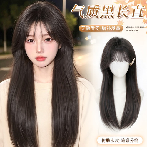 假发女全头套不用戴发网假发女片头顶补发增发量蓬松长直发假发套
