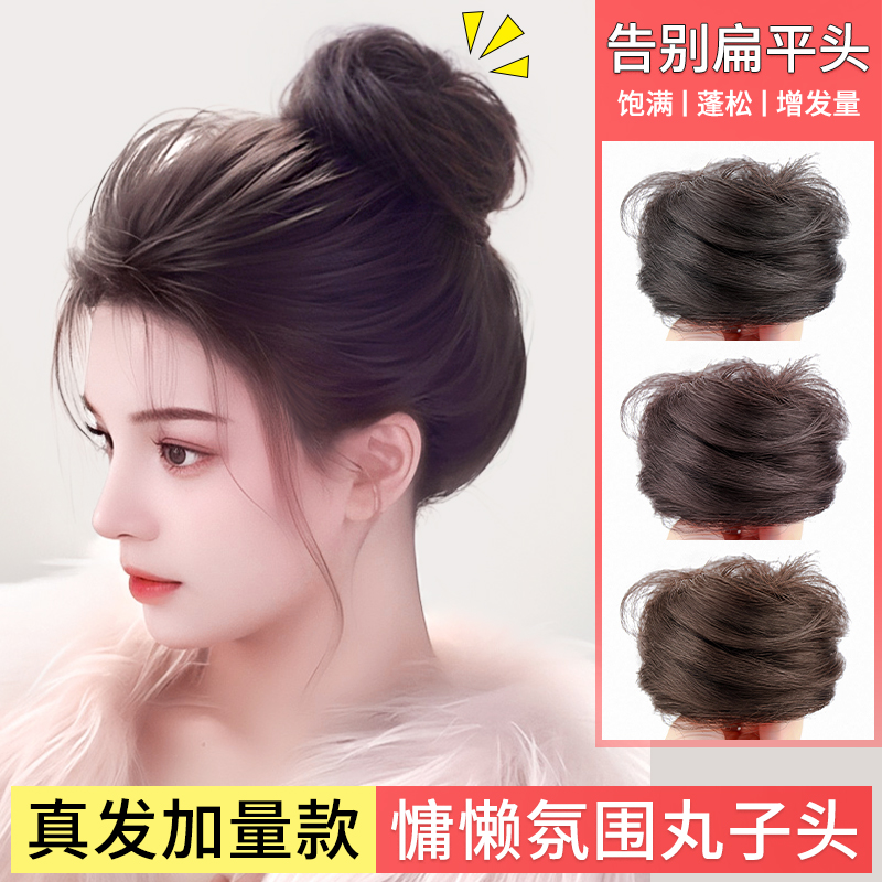 君知否全真发丸子头假发