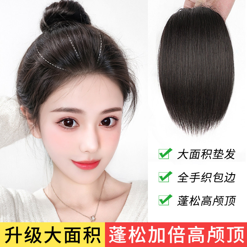 垫发片假发女片头顶补发蓬松增发量隐形短发真发一片式高颅顶神器