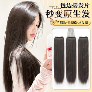 假发片女长直发无痕隐形三片式自然轻薄款仿真发蓬松增发量接发片
