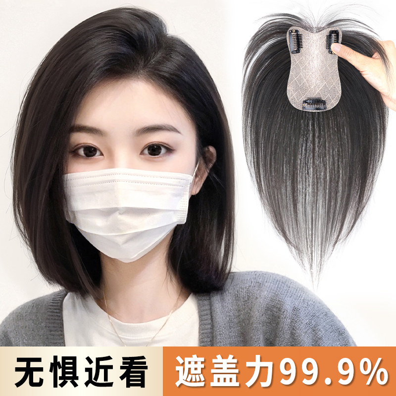 君知否真人发丝增加发量刘海片图片