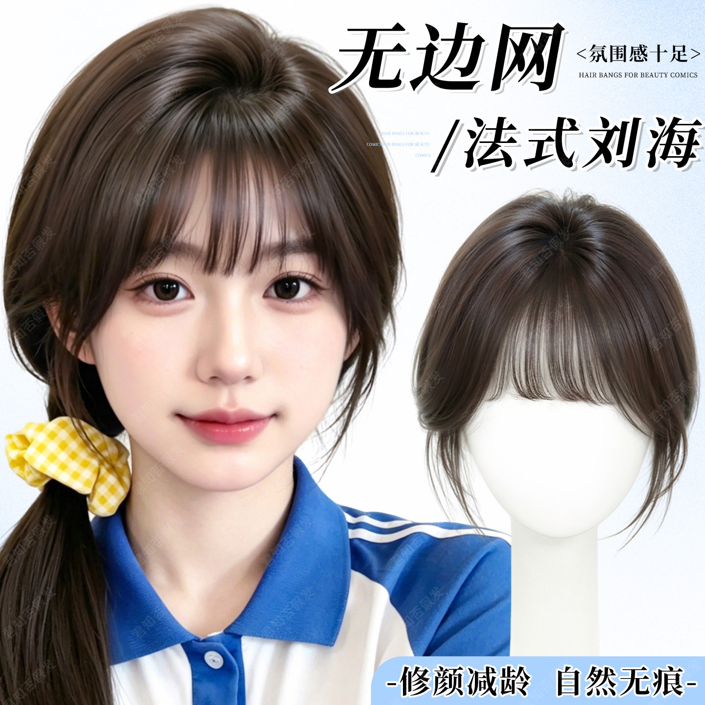 君知否无边网头顶补发片图片