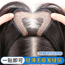 【无需发卡】八字刘海假发女片头顶补发真发无痕增发量发缝魔术贴
