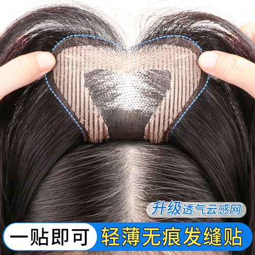 君知否无需发卡魔术发缝贴