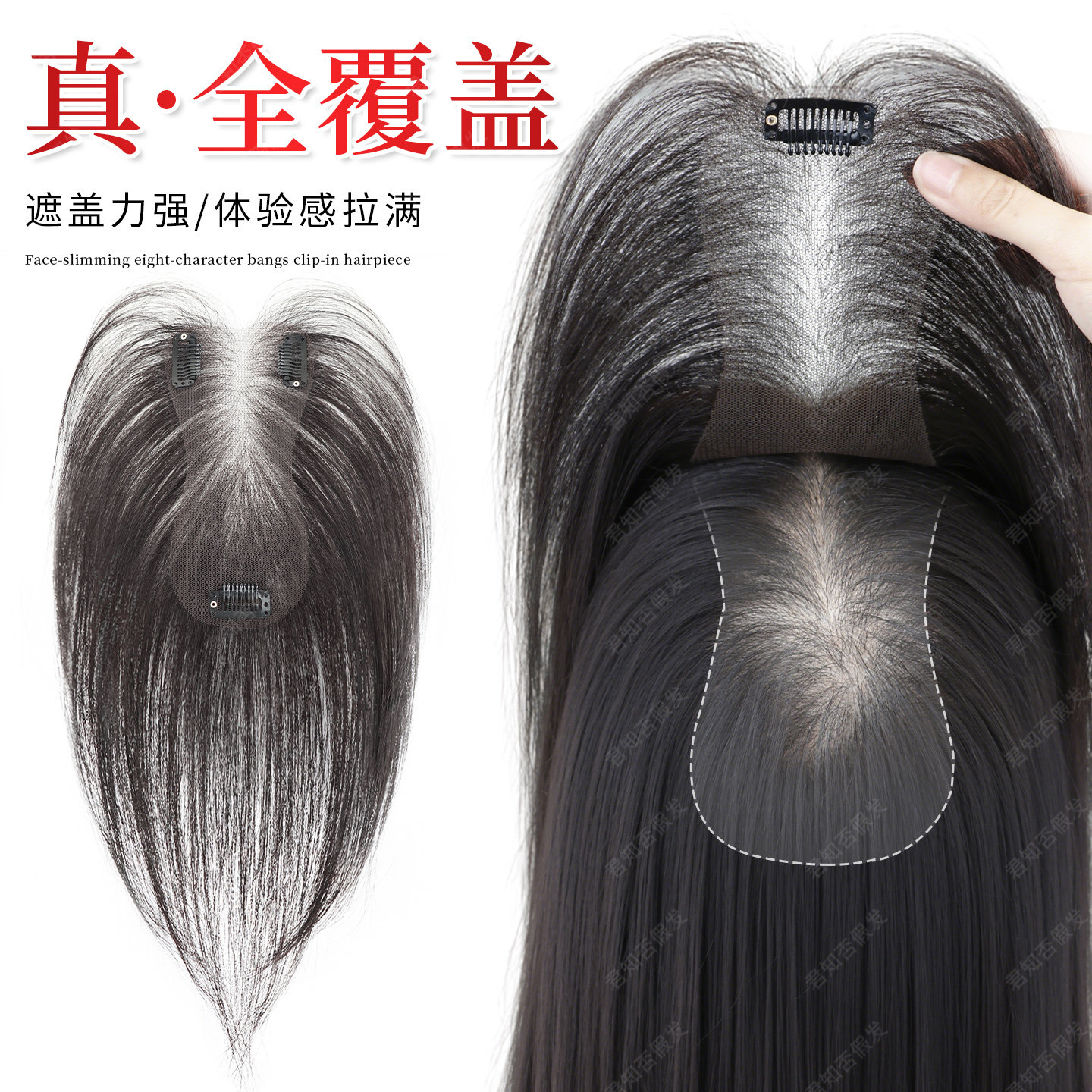 【加长全覆盖】假发女片头顶真发遮白发增发量蓬松轻薄无痕补发片