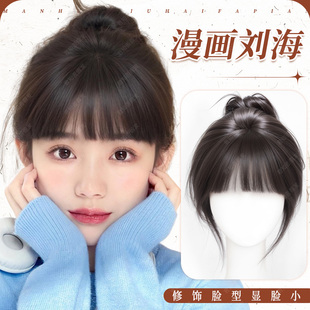 漫画刘海假发女片头顶补发增发量蓬松高颅顶自然前额齐刘海假刘海