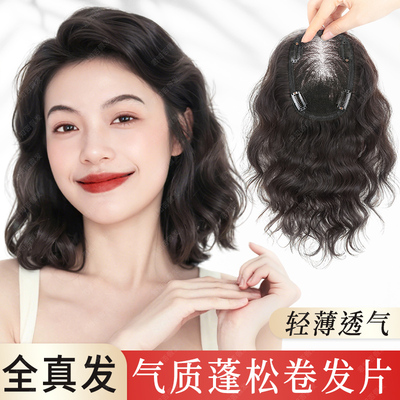 君知否全真发修颜卷发补发片