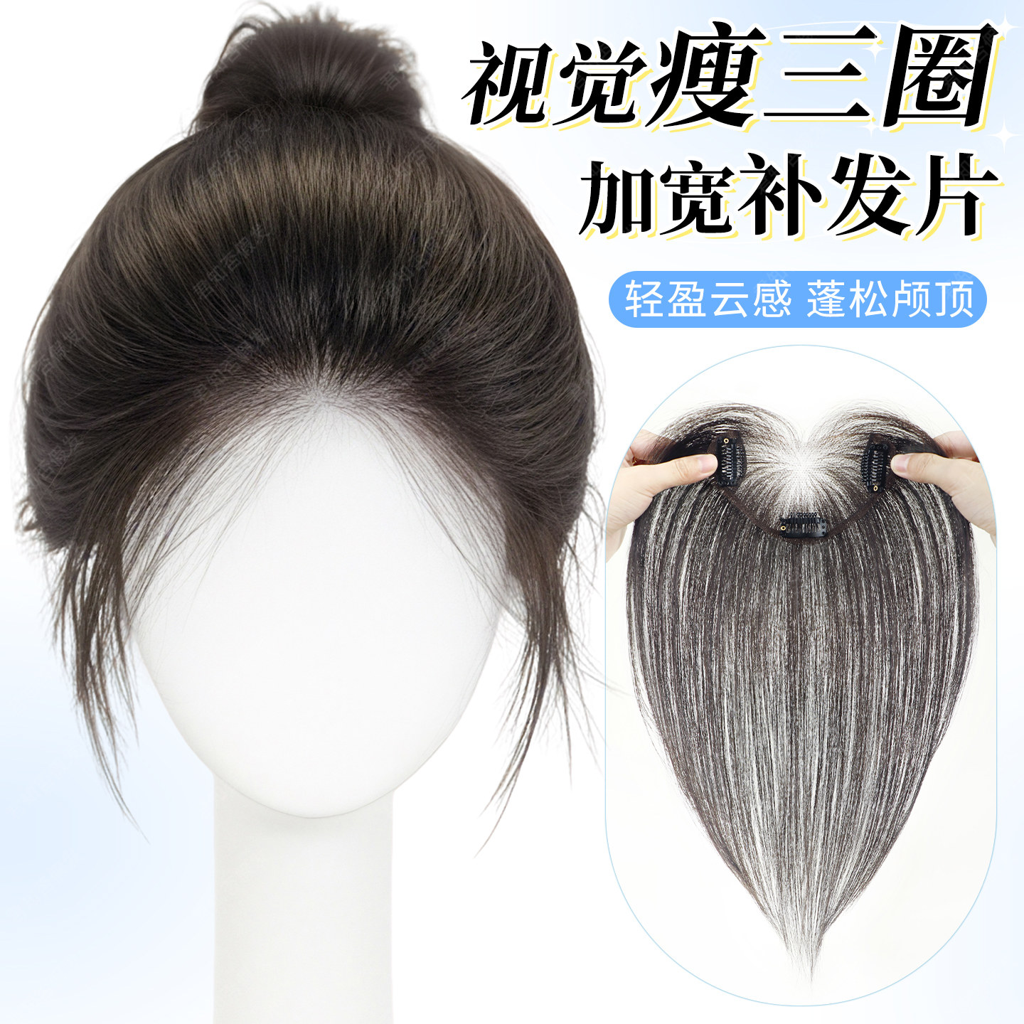 君知否胎毛刘海补发片图片