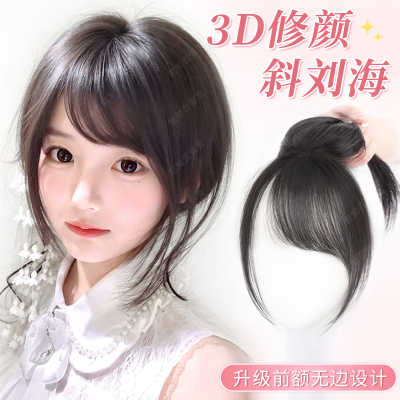 君知否全真发3D斜刘海假发