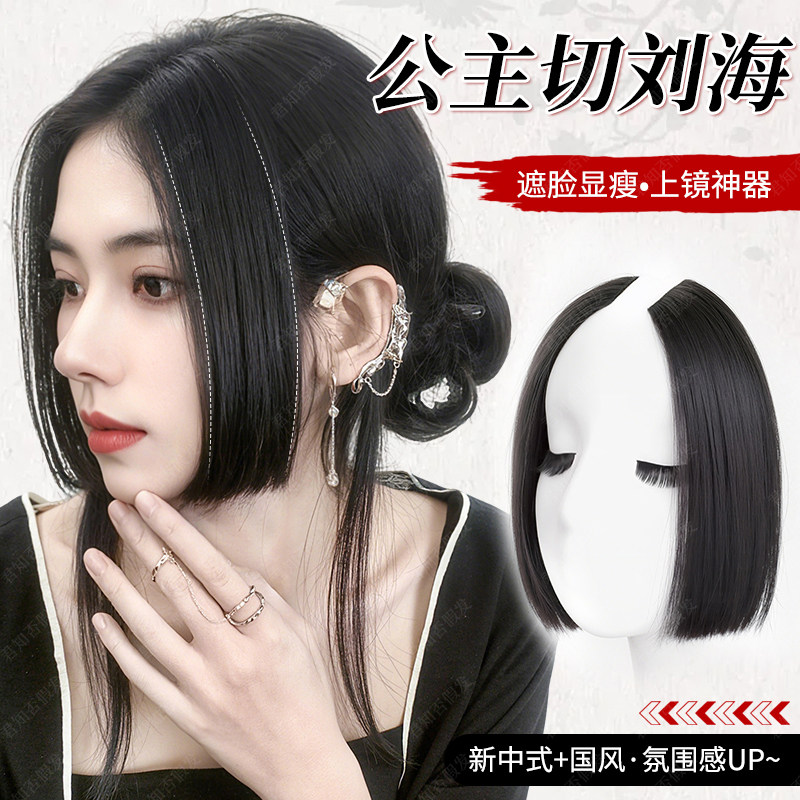 真发公主切刘海假发女片头顶自然前额鬓角补发无痕中分头帘假刘海