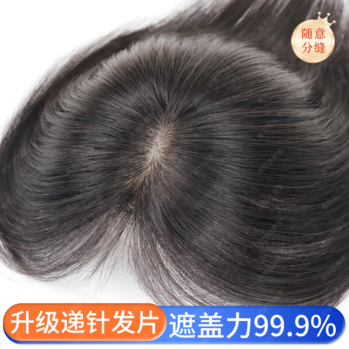 递针假发女片头顶补发真发遮白发蓬松高颅顶增发量自然前额刘海片