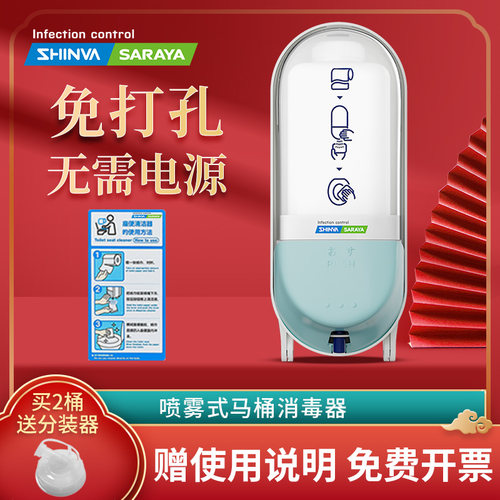 新华莎罗雅马桶圈消毒器量大优惠