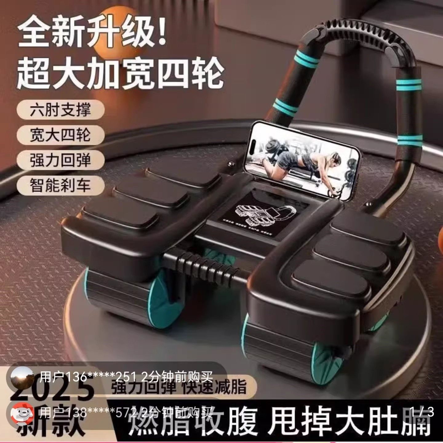 嬉欢天天好物健腹轮2025升级版家用自动回弹卷腹轮新款瘦肚子a17
