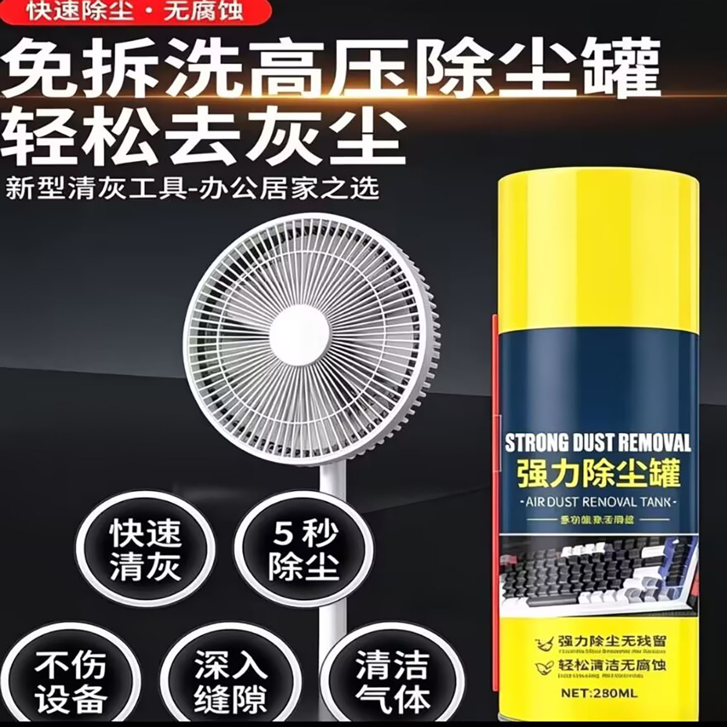张绾甄选免拆洗高压强力除尘罐电子仪器通用多功能除灰尘清洁神a9