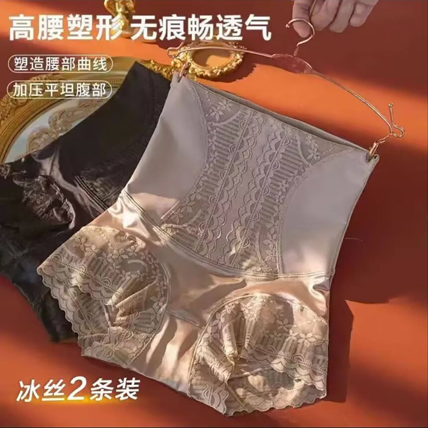 恒块贸易女士内裤高腰冰丝透气收腹裤2026新款无痕塑性提臀安全a4