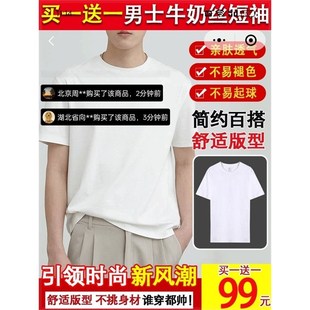 牛奶丝T恤夏宽松圆领透气半袖 晴暮新疆纯棉短袖 男士 百搭休闲上衣