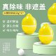 希枫冰箱除味蛋清香型防串味神器厨房净化菌群分解异味除臭清新a2