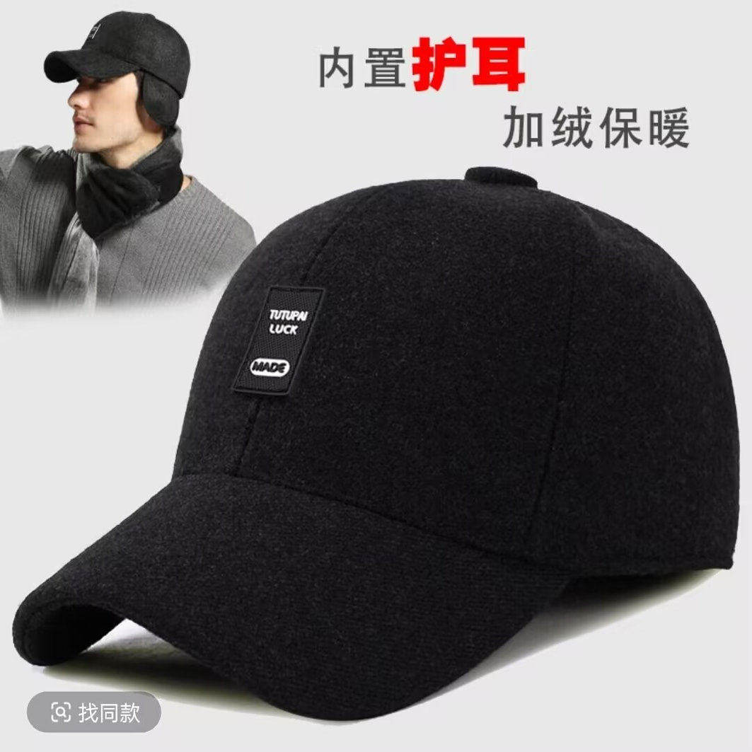牧野帽业秋冬季保暖帽中老年人棒球帽加厚加绒护耳鸭舌帽老头帽男,运动/瑜伽/健身/球迷用品,棒球帽,淘宝优惠券,粉丝福利购,淘宝优惠卷