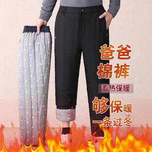 爱帝利思爸爸冬季加绒加厚中老年男士休闲裤老人外穿棉裤宽松直筒