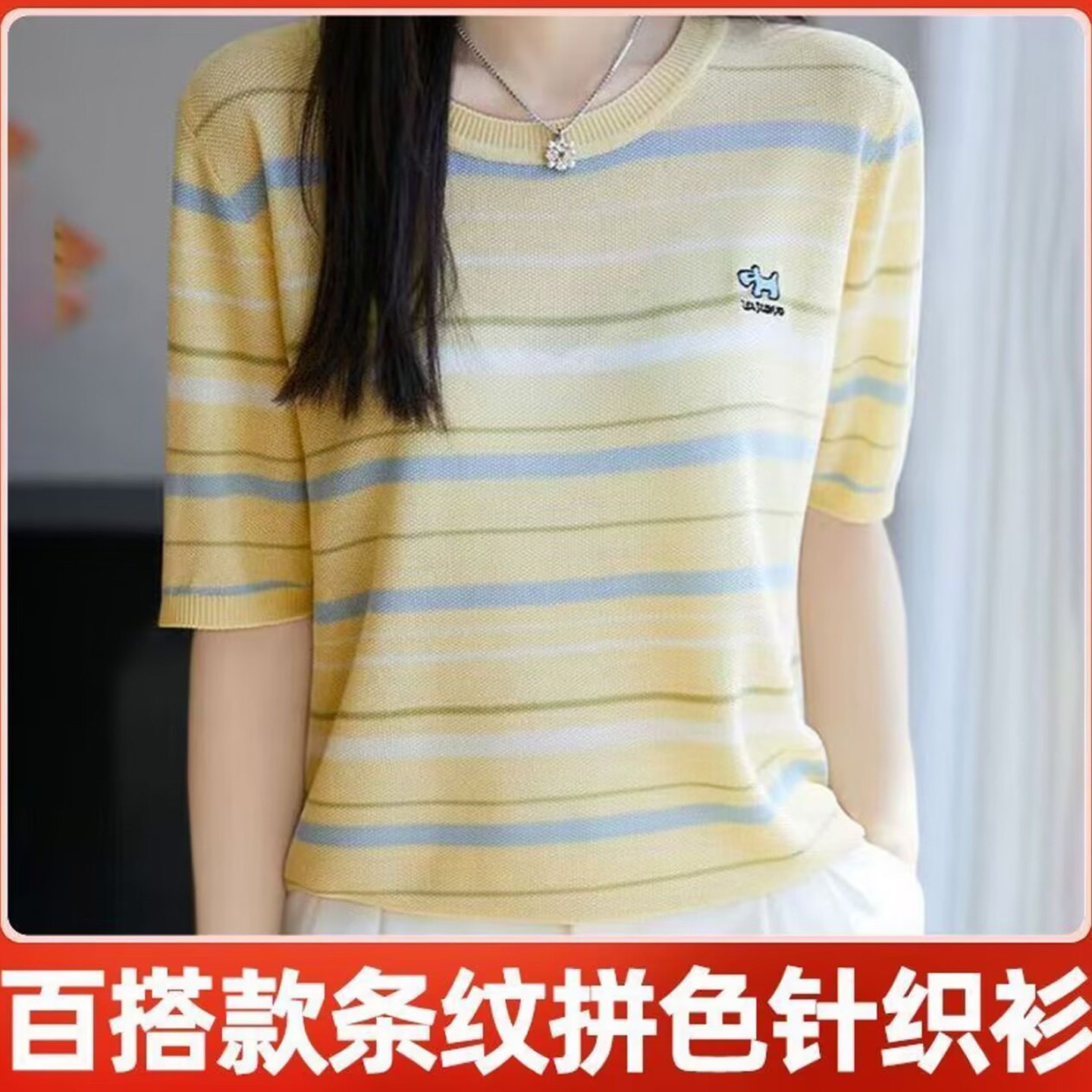 南燃峰女装条纹拼色针织衫2026夏季女士圆领短袖T恤显瘦百搭上a3