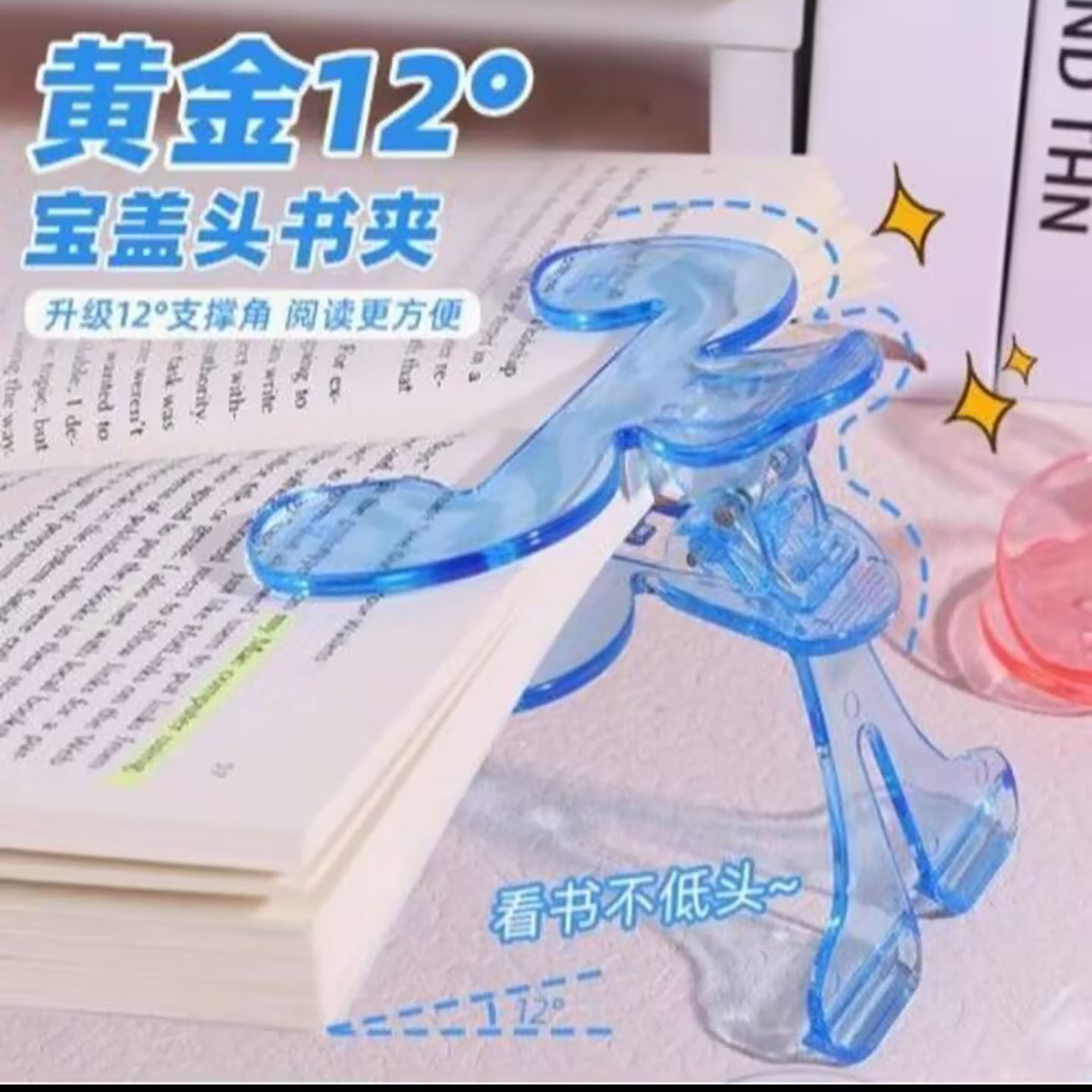日本进口黄金12度宝盖头书夹俗丛百货学生透明固定式防翻页便签a4