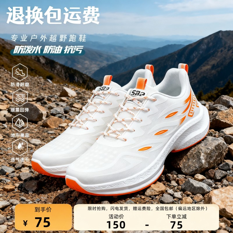 福建晋江男跑鞋网布鞋运动鞋潮流休闲帕拉鞋百搭学生体育训练a43