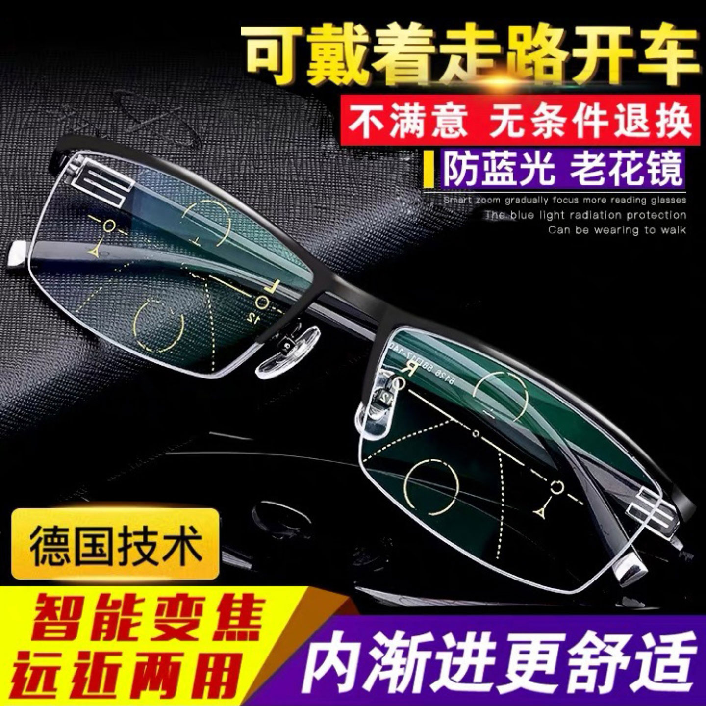 德国黑科技智能变焦老花镜安楠自动调节度数远近两用防蓝光眼镜a2