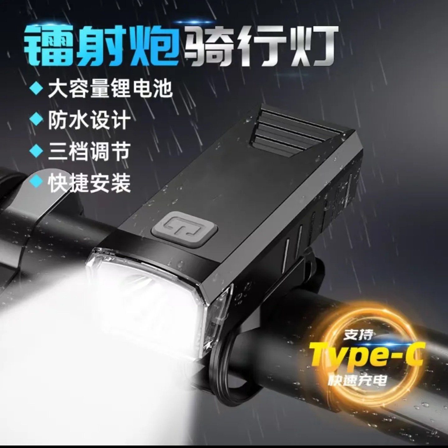 德国进口镭射炮骑行前灯奇半百货自行车夜间激超亮强光远射手电a1