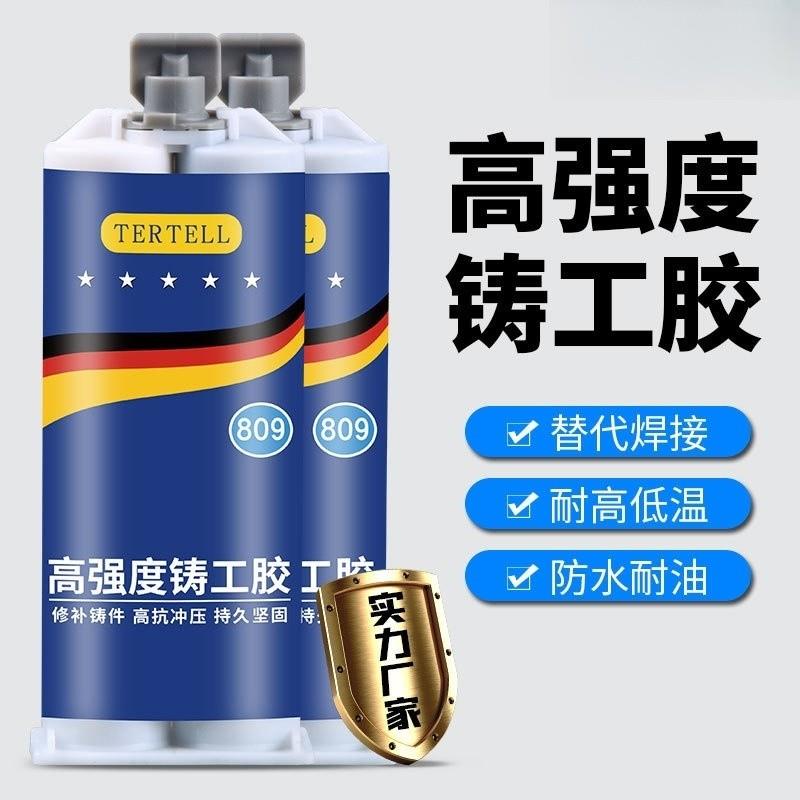 瑞士黑科技高强度铸工胶TERTELL强力焊接胶耐高温500度金属修a75
