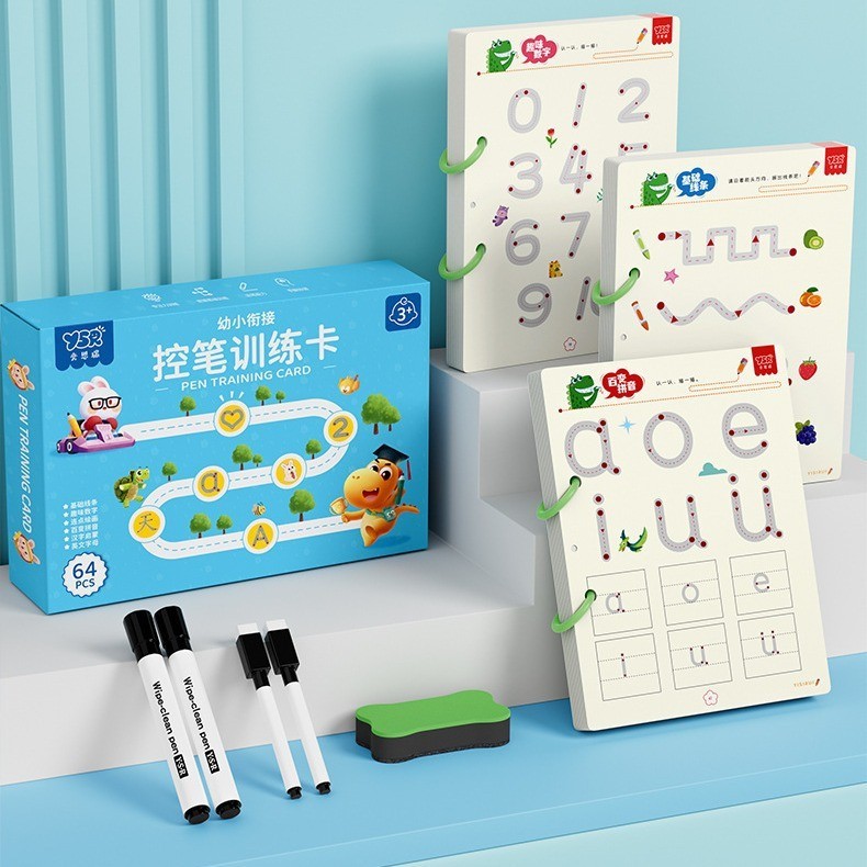 奕思瑞控笔训练卡细舞凹槽绘画本幼儿园启蒙儿童练习册早教启a77