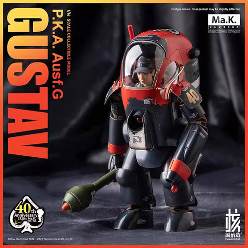 核诚治造古斯塔夫40周年版本模型