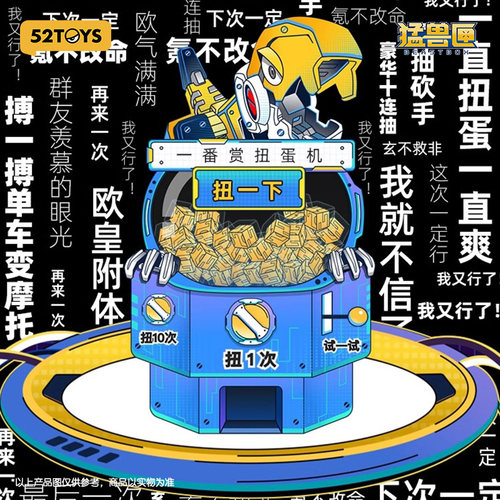手办beastbox猛兽匣扭蛋机