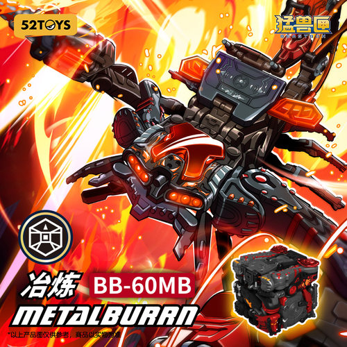 【BEASTBOX】猛兽匣系列冶炼 蝎子变形玩具国创机甲潮玩手办模型