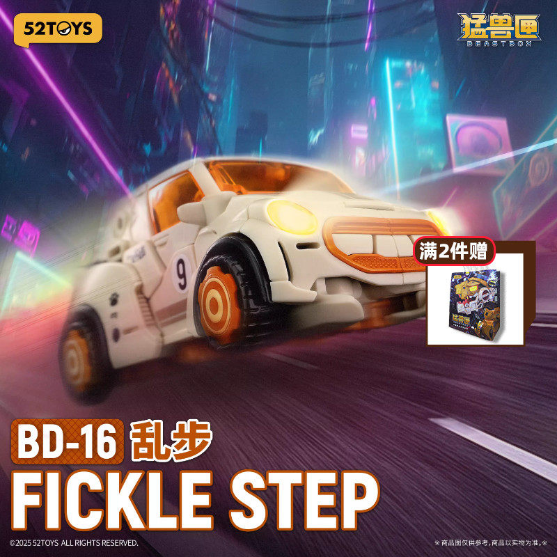 【BEASTBOX】猛兽匣 无限兽驱乱步 猫变形玩具拼装成品机甲礼物男,模玩/动漫/周边/娃圈三坑/桌游,国创拼装/成品机甲,淘宝优惠券,粉丝福利购,淘宝优惠卷