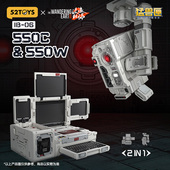 550系列智能量子计算机玩具国创机甲礼物 流浪地球2 猛兽匣