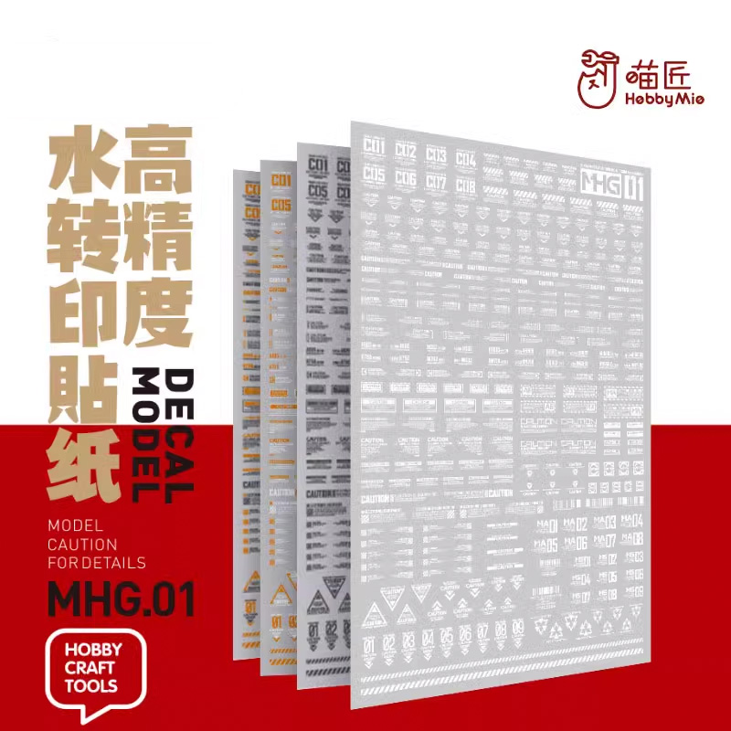 拼装机甲模型水贴水转印贴纸