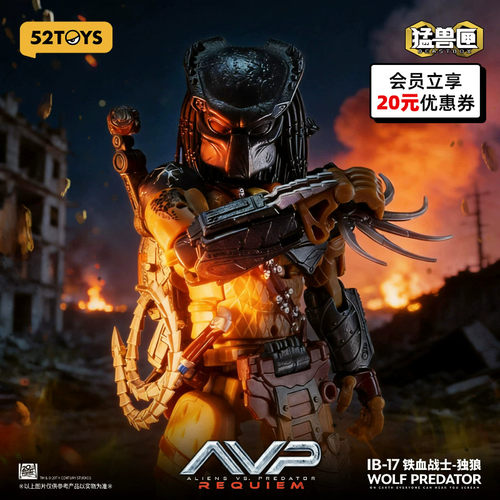 【猛兽匣】新品 猛兽匣无限系列铁血战士-独狼 变形玩具模型机甲