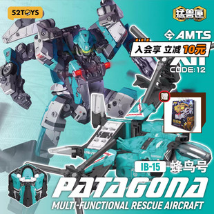 【新品】猛兽匣系列全能小队蜂鸟号变形玩具国创机甲潮玩拼装模型