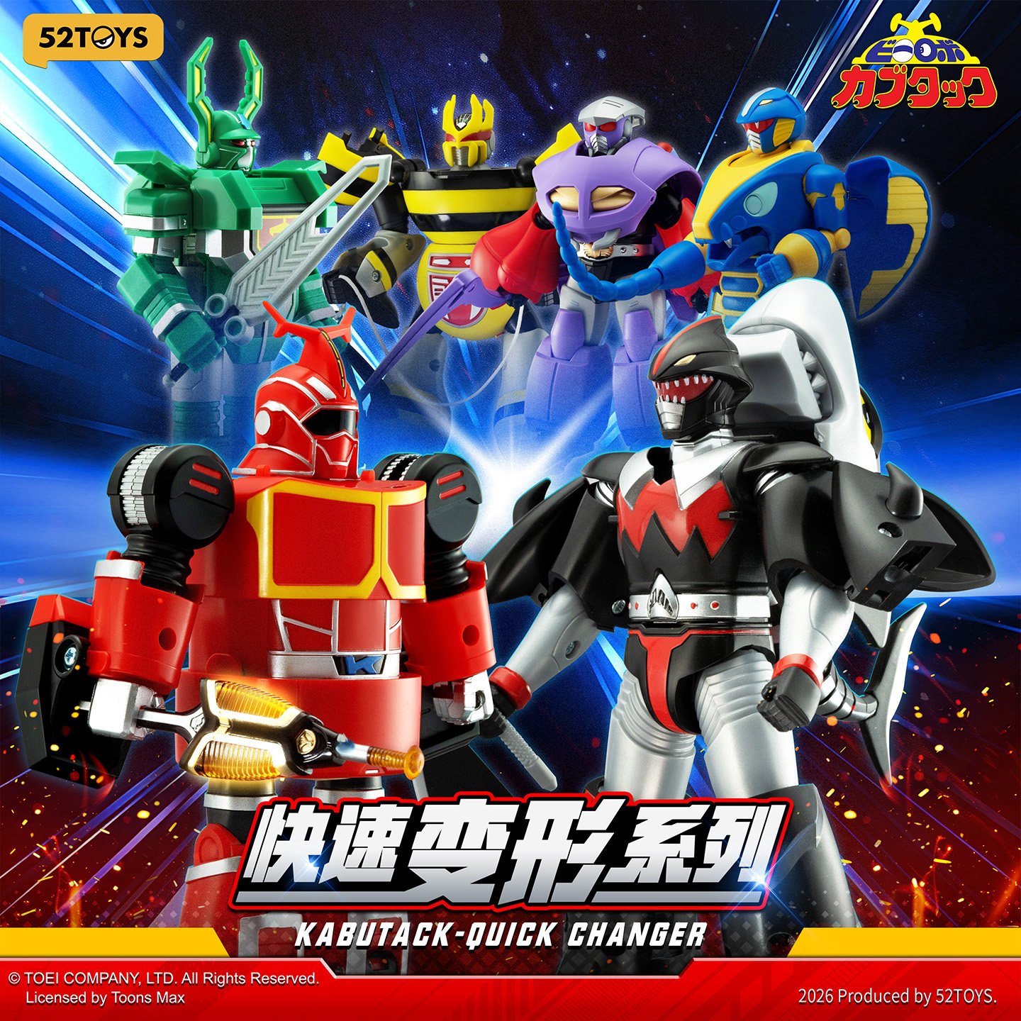 【猛兽匣】52toys铁甲小宝 卡布达 鲨鱼辣椒 快速变形玩具礼物图片