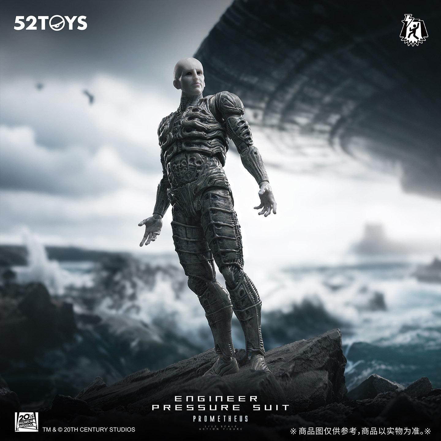 【52TOYS】闪电奇舞系列普罗米修斯工程师 1/12 异形可动人偶玩具
