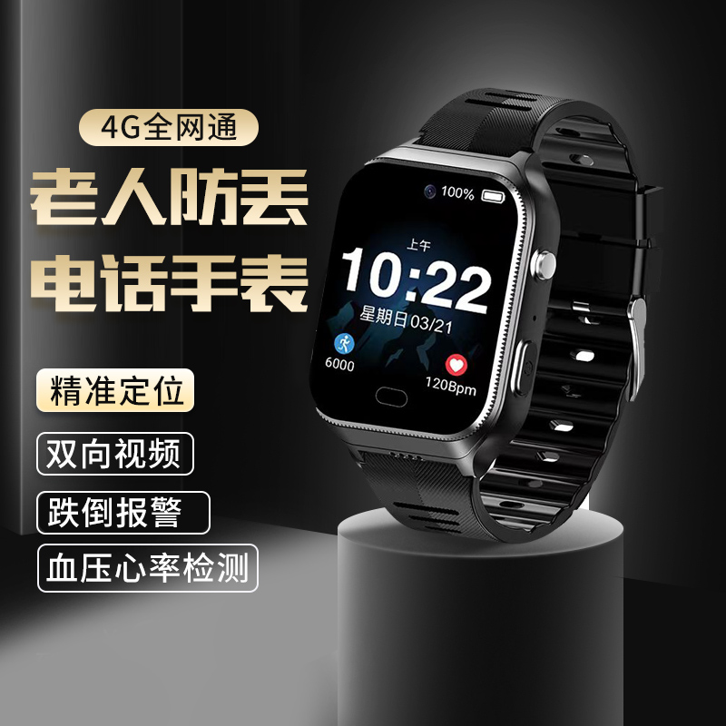 觅车老人跌倒报警定位手表防丢失