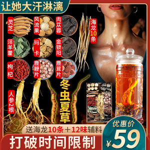 泡酒药材专用套装药酒材料中老人养生滋补配方十全大补泡酒料男性
