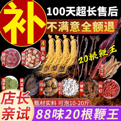 针对男人+时+长+粗+硬100天售后