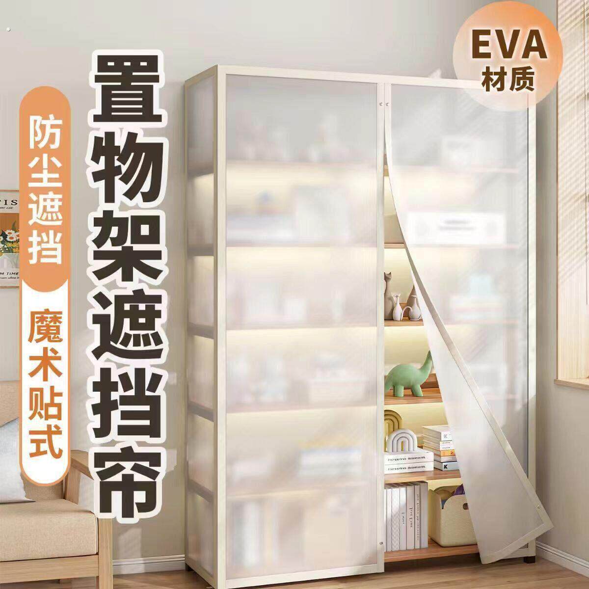 货架专用防尘帘置物架遮挡防尘免打孔门帘不锈钢铁架拉帘遮挡杂物